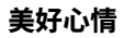 读书笔记网