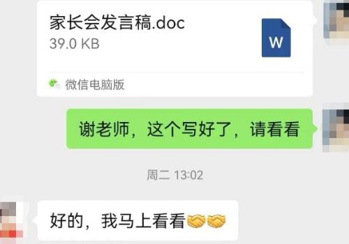 小学家长会上我的一篇演讲稿 让家长沉默