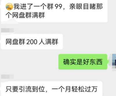 卖虚拟素材，年入百万，创业项目是真香