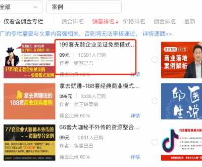 三元成本，头条年入百万，副业必备项目