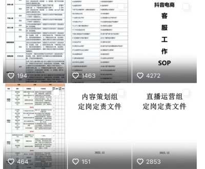 卖直播资料，月入10000，职场暴利小生意