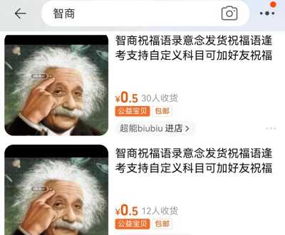 收智商税，能营收百万，想不到创业项目