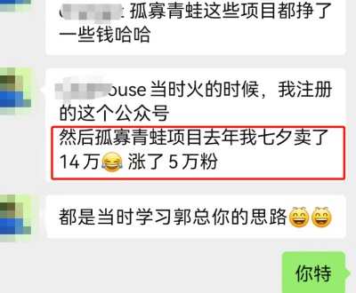 收智商税，能营收百万，想不到创业项目