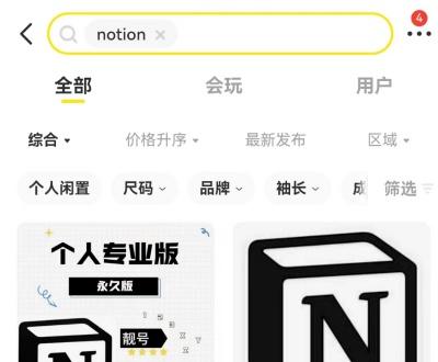 共享账号,月入50000了,大学生轻松副业
