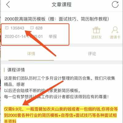 资源免费送，月入十万全套操作流程(收藏)