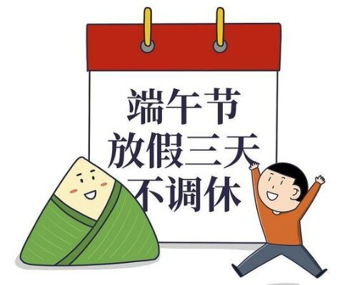 2024年端午节是几月几日，农历五月初五