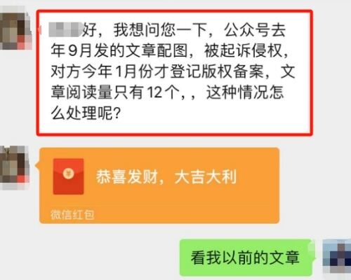 关于看到别人说侵权这个事情，大家怎看