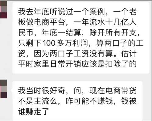 被一个富婆逮住聊天，摸清了她赚钱的秘密