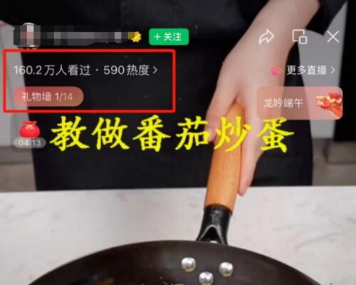 视频号直播间教做菜，为什么可以年入百万