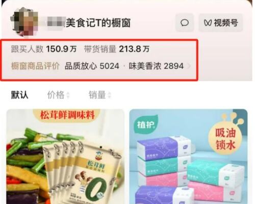 视频号直播间教做菜，为什么可以年入百万