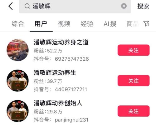 中年大叔在抖音晒太阳  竟然单月变现500万