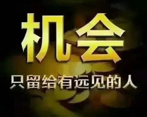 小县城里的机会，我说一个很猛的赚钱偏方