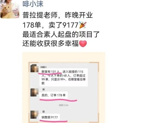 一个5元，净赚2.4万，暴利野路子真的厉害