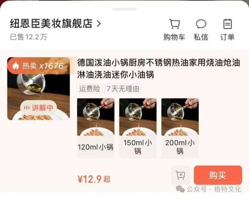暴力直播间卖货赚钱，一天就可以卖几千单