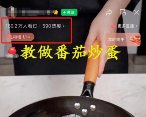 视频号直播做菜，只需要一个厨房就能赚钱