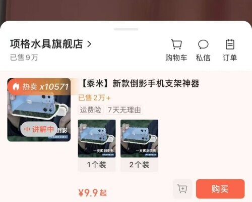 视频号怎么变现赚钱 纯素人直播真的很赚钱