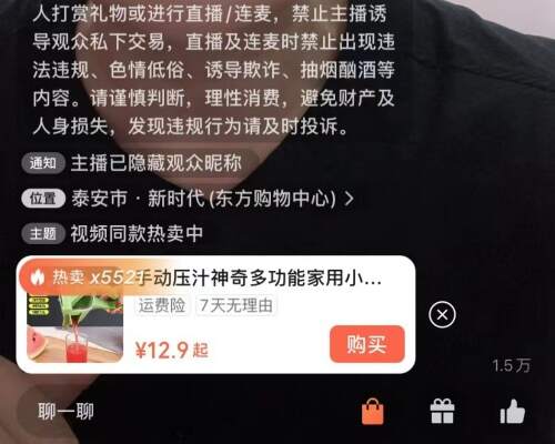 视频号直播很赚钱？那你知道怎么样选品嘛