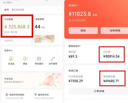 视频号怎么直播卖货 视频号怎么样才能赚钱