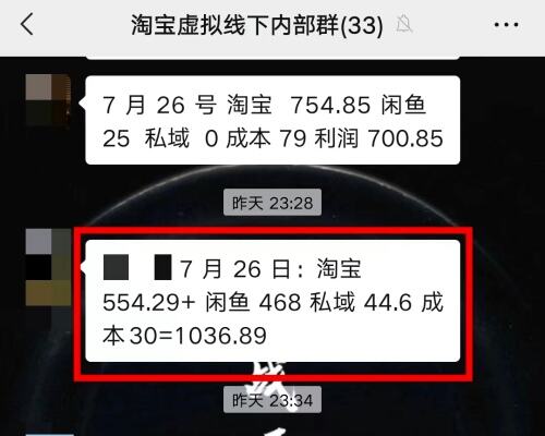 大佬做的互联网虚拟项目 一天纯利润1000！