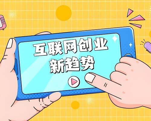 互联网创业项目分享,快速复制赚钱的项目