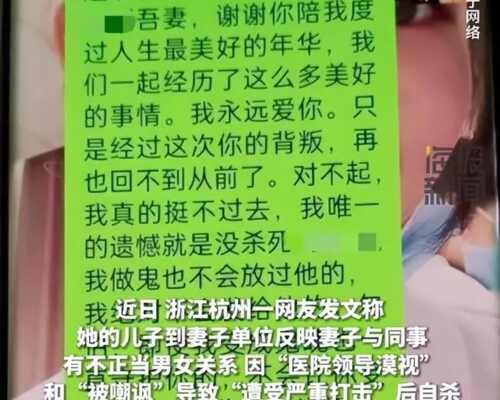 护士出轨同事医生，丈夫自缢事件最新通报