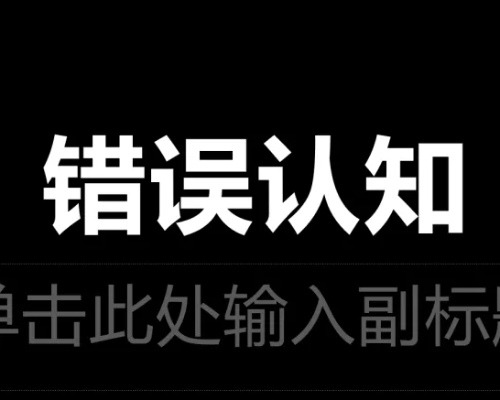 1个月亏30万,员工工资发不出,别再倒腾
