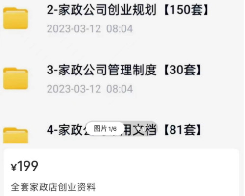 操作虚拟项目细分资料，闷声赚钱可以致富