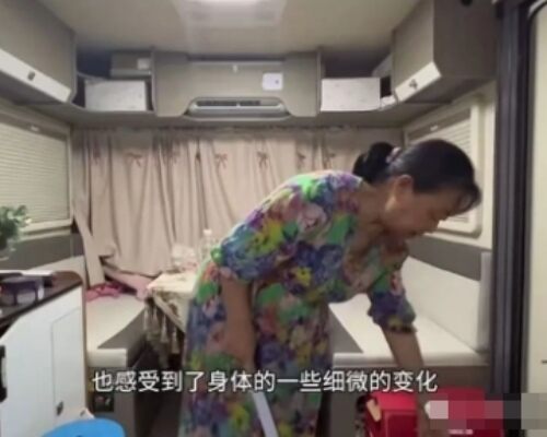 50岁阿姨离家出走，吸粉280万确实很劲爆