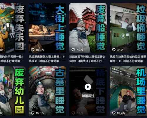 河南95后直播睡觉,  竟然单月能变现259万