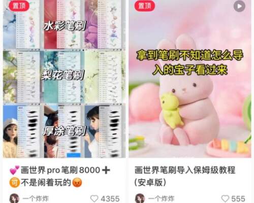大学生网上学卖笔刷，暑假竟然赚了几十万