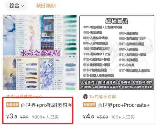 大学生网上学卖笔刷，暑假竟然赚了几十万