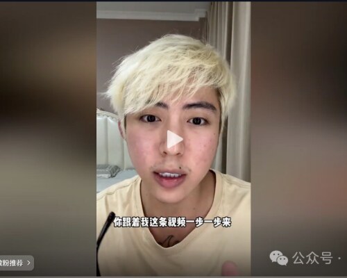 3个月狂卖900多万 精神小伙靠素颜霜逆袭