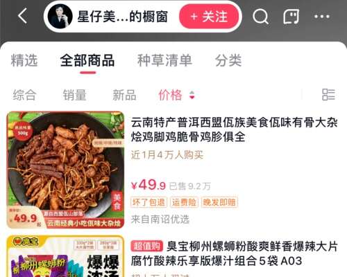 湖南一博主大半年竟然干了881万的销售额