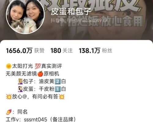 教闺蜜化妆，她一个月带货800万真的赚钱