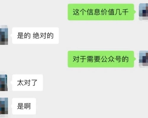 公众号利好，这样去操作你还可以多赚几万