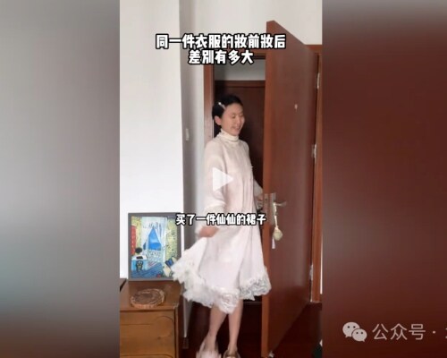 老掉牙的抖音变装又火了 带货赚钱300多万