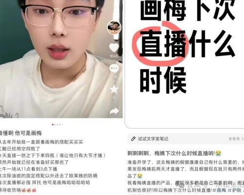 广东老嫂子在抖音教变美,  带货赚钱3700万