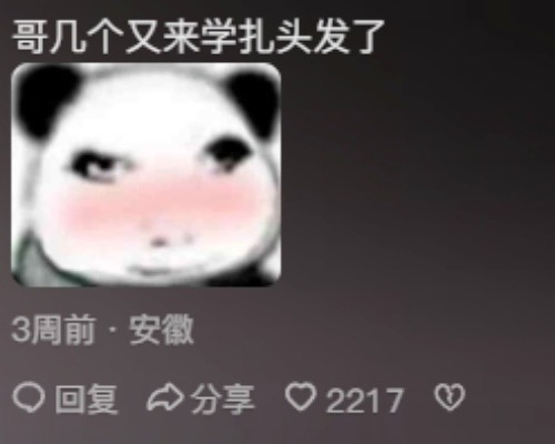 她在抖音教人扎头发，竟然可以吸粉270万