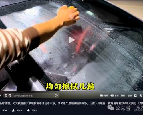 00后女大学生在抖音当洗车妹 竟带货102万
