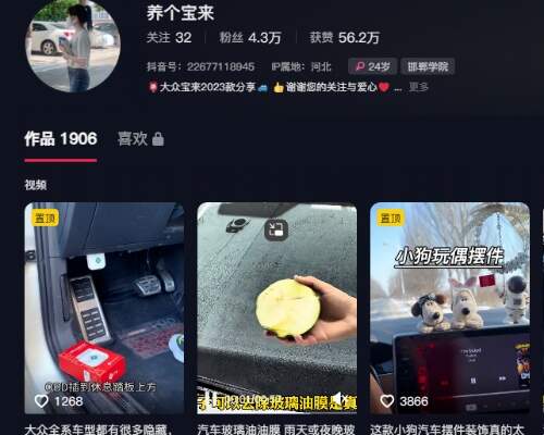 00后女大学生在抖音当洗车妹 竟带货102万