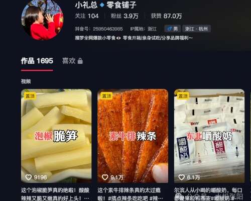 在抖音拍指甲盖 一条视频带货赚钱是121w