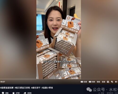 辽宁95后女子把视频拍得很黄 带货116万