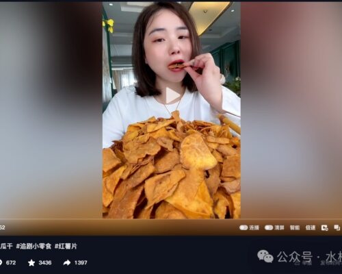 辽宁95后女子把视频拍得很黄 带货116万