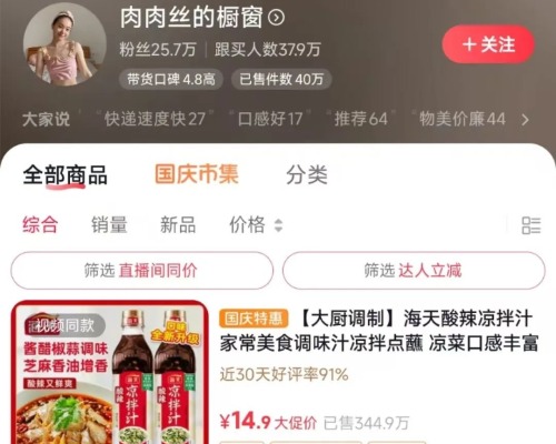 江苏妹子减肥全靠吃,  吃瘦30斤涨粉25.7w