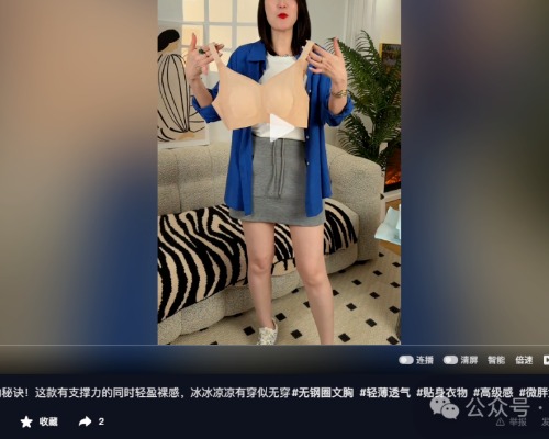 湖南辣妹嫌弃自己大胸，居然带货79万多