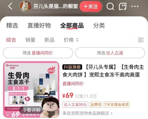 北京妹在抖音让猫装皇帝 装出296万粉丝